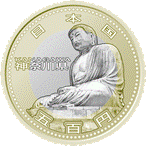 2012 Japan 500 Yen commemorative bimetal UNC Kanagawa