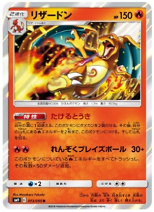 Pokemon card Japanese sm9 Charizard R 013//095 Tag Volt free shipping