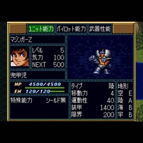 Super Robot Wars F Sega Saturn Japan