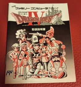 Famicom Dragon Quest IV Box and manual , good condition