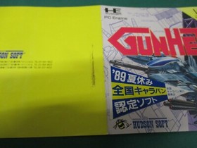 NEC PC Engine HuCARD -- GUNHED -- no case, no manual. JAPAN. GAME. Work. 11036
