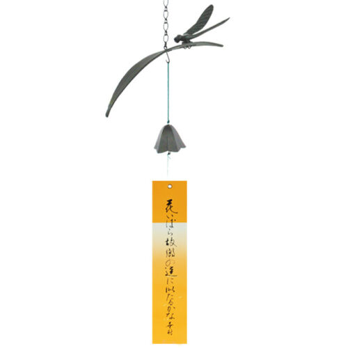 Japanese Wind Chime Iron Iwachu Dragonfly on Leaf w// Lily Bell Made in Japan