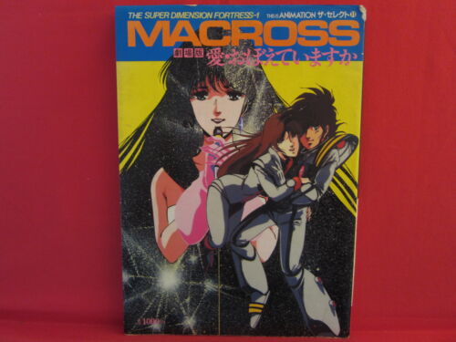 MACROSS The movie /"Ai Oboeteimasuka/" illustration art book