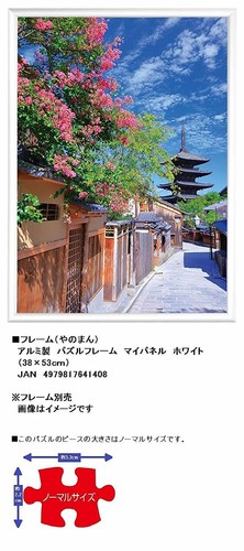 Yanoman Jigsaw Puzzle 05-1007 Japanese Scenery Yasaka Kyoto 500 Pieces