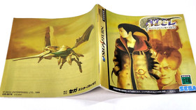 Sega Saturn AZEL PANZER DRAGOON RPG SS w/Spine Reg Card NTSC-J (Japan)