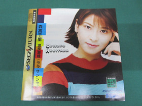 Sega Saturn -- Chisato Moritaka La La Sunshine -- *JAPAN GAME!! SS. 18558