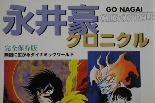 JAPAN Go Nagai Chronicle 