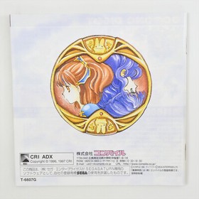 MADO MONOGATARI Madou Madoh Sega Saturn 2076 ss