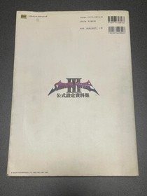SHINING FORCE III 3 Sega Saturn SS 1999 Official art works book Japan USED