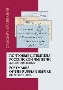 Russian Empire Pre 3