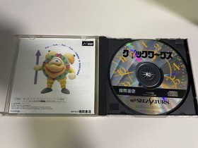 Sega Saturn Soft with Obi - Tested Cond.