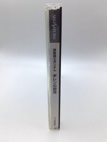 Mobile Suit Gundam Gihren's Greed (sega saturn,1998) good Japan Used
