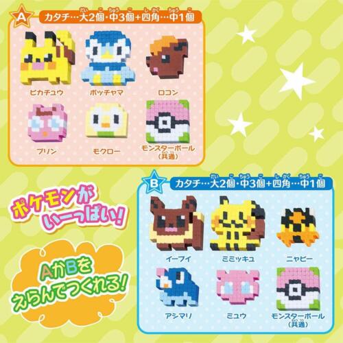 Bandai Pokemon Orikeshi Eraser Standard Set Pikachu Eevee etc from Japan F/S