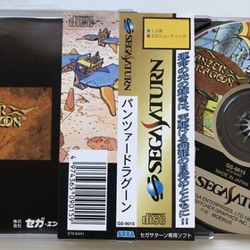 Panzer Dragoon 1 2 3 I II III Zwei Azel Sega Saturn Set of 3 games Japan import
