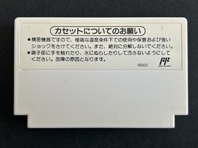 Nintendo Dr. Mario Famicom NES 1990 HVC-VU Japanese Version Puzzle Retro Games.