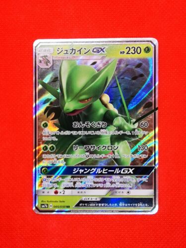 005//050 pokemon sm7b japan japanese holo card gx card game sceptile