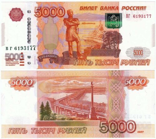 2010 MODIFICATION NOTE BANK of RUSSIA #1 NEW RUSSIAN BANKNOTE 5000 RUBLES 1997