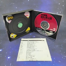 Tengai Makyou The Apocalypse IV (Sega Saturn, 1997) Far East of Eden JAPAN 0078