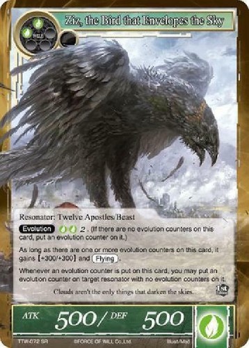 Super Rare New Force of the Bird that Envelopes the Sky 7x Ziz TTW-072