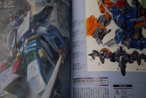 JAPAN Super Robot Wars Art Guide Book Super Robots View Broadly ver.98