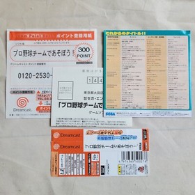 Pro Yakyu Team De Asobou Dreamcast DC NTSC-J Japanese sega