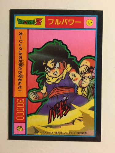 Dragon Ball Z Menko Card 1
