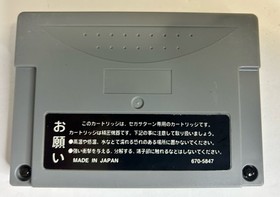 King of Fighters 95 Ram Cart (Sega Saturn) Cart Only JAPAN Import