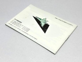 Salamander Famicom Japan