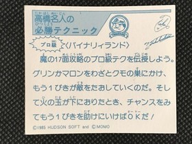 BINARY LAND Vintage Foil Master Takahashi Famicom Card Game Japanese HUDSON Rare