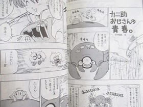 DETAYO TWINBEE BOOK 2 Mine Yoshizaki Doujin Comic Manga PC Engine Fan 1992 Ltd