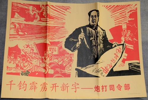 Chinese Propaganda poster Mao #3 1969 29½/" X 20½/" never pinned China
