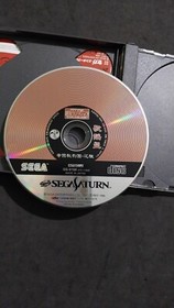 SAKURA TAISEN STEAM RADIO SHOW SEGA SATURN JAP JAPANESE USED COMPLETE