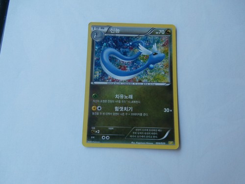Carte Pokemon Draco 70 pv Coréenne Coffret des Dragons holo !!!