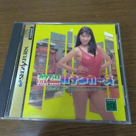 USED Gekiretsu Pachinkers w/spine (Sega Saturn,1996) from japan