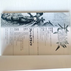 FRAME GRIDE Official Game Guide Sega Dreamcast 1999 Japan Book