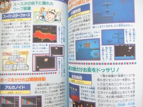 BUG BOY SPECIAL II 2 Dragon Quest II Guide Famicom Cheat 1987 Vtg Book TJ56