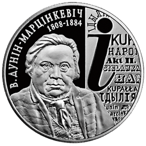 Belarus 2008,VINCENT DUNIN–MARTSYNKEVIC The 200th Anniversary Copper-nickel