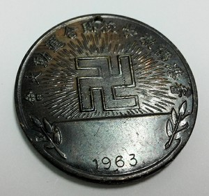 Mega-Rare-Vintage-Hong-Kong-Buddhism-School-1963-Sports-Day-Medal-A459