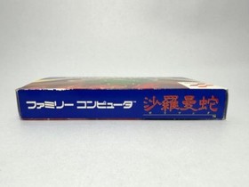 Salamander Famicom Japan