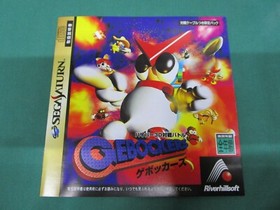 Sega Saturn -- Gebockers -- included spine card. *JAPAN GAME* SS. 15837