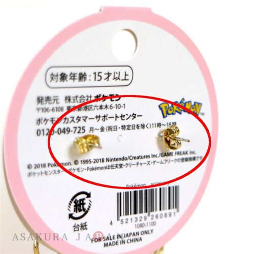 Pokemon Center Pokemon accessory Series Pierced Earrings P14 Pikachu