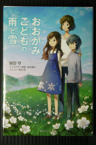 Ookami Kodomo No Ame To Yuki English Sub 720p Film