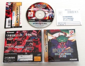 SALAMANDER DELUXE PACK PLUS SEGA SATURN SPINE CARD