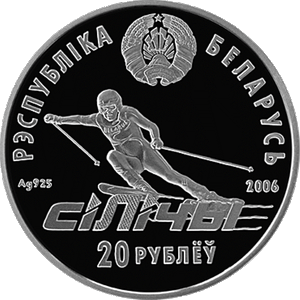 20 rubles Belarus 2006 1 oz Silver MOUNTAIN–SKIER CENTER SILICHY