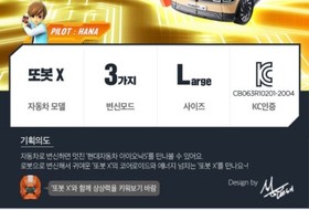 Tobot X New Edition Hyundai IONIQ 5 Transforming Robot Car Young Toys 2023