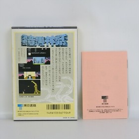 ANKOKU SHINWA Famicom Nintendo 2682 fc