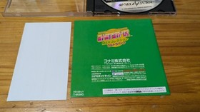 Konami Antiques MSX Collection Ultra Pack Sega Saturn From Japan SEGA JAPAN