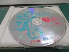 SEGA Dreamcast -- YOSHIA NO OKA DE NEKORONDE -- DC. JAPAN. GAME. Work. 36047