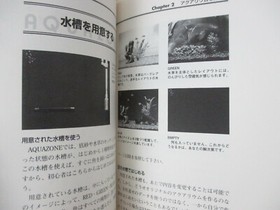 AQUA ZONE Aquazone Guide Sega Saturn Book 1996 Japan MC33