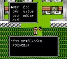 JUVEI QUEST Famicom FC NES 1991 namco NINTENDO NTSC-J Box Manual USED